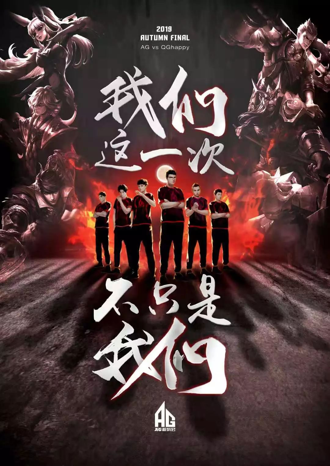 亞冠附加賽